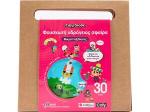 Φουσκωτή υδρόγειος σφαίρα: Μικροί ταξιδιώτες