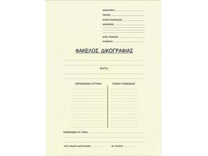 Φάκελος μανίλα δικογραφίας Next με αυτιά Υ34x24εκ. μπεζ (03504-24) (Μπεζ)