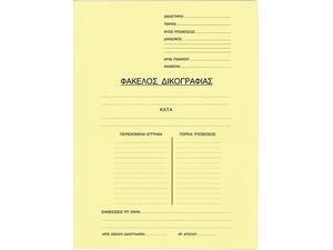 Φάκελος μανίλα δικογραφίας Next με αυτιά Υ34x24εκ.κίτρινος (03504-01) (Κίτρινο)