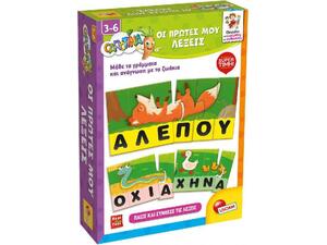 Carotina Οι Πρώτες Μου Λέξεις (109494)