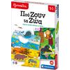 Εξυπνούλης - Πού Ζουν τα Ζώα