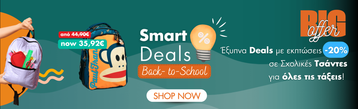 smartdeals_tsantesfeb