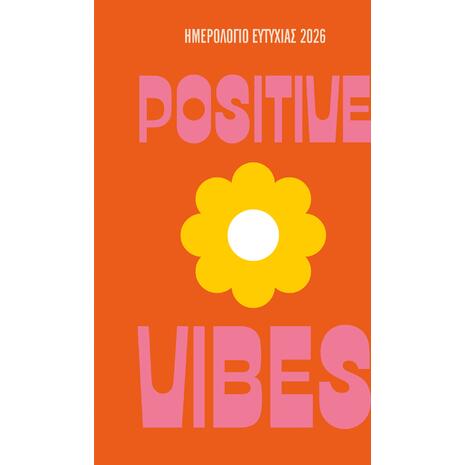 Ημερολόγιο ευτυχίας 2026 - Positive vibes