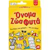 As company Παιχνίδι Με Κάρτες Όνομα Ζώα Φυτά (1040-21405)