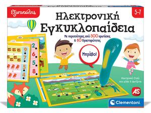 AS Ηλεκτρονική Εγκυκλοπαίδεια Εκπαιδευτικό Παιχνίδι Γνώσεων Εξυπνούλης (1020-63394)