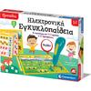 AS Ηλεκτρονική Εγκυκλοπαίδεια Εκπαιδευτικό Παιχνίδι Γνώσεων Εξυπνούλης (1020-63394)