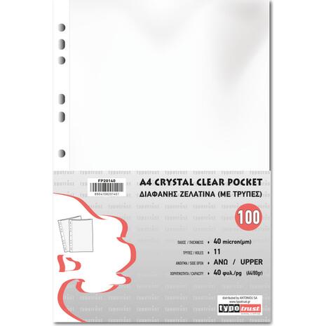 Ζελατίνες αρχειοθέτησης "Π" Typotrust A4 ενισχυμένη με οπές crystal clear 40mic (πακέτο 10 τεμαχίων)