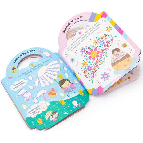 Βόλτα με τις νεράιδες- (978-618-06-0177-0)