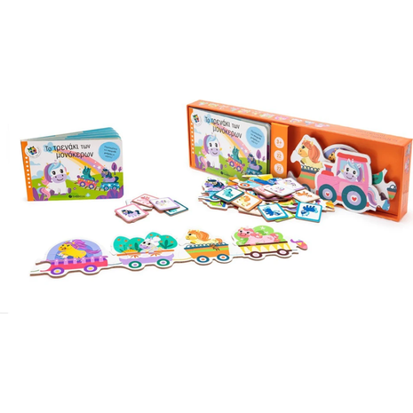 Το τρενάκι των μονόκερων - Βιβλίο και παζλ με 22 κομμάτια (978-618-06-0091-9)