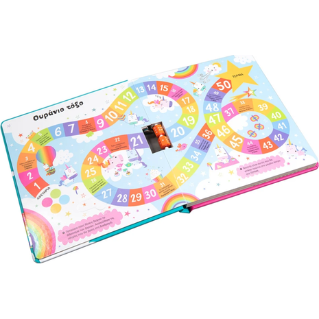 Το βιβλίο με τα επιτραπέζια παιχνίδια : Μαγικά πλάσματα (978-960-493-995-4)