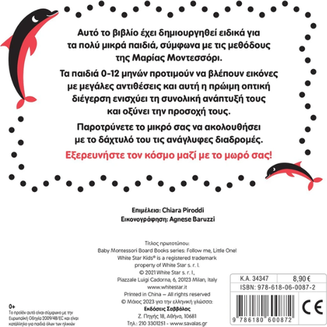 Baby Montessori - Έλα κοντά μου - (978-618-06-0087-2)