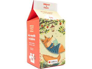 Μεγάλα κομμάτια για μικρά χεράκια- Με καράβι το βιβλίο (Βιβλίο+παζλ) (978-618-06-0409-2)