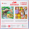 Ζούγκλα / Βιβλίο και 2 παζλ με 100 κομμάτια (978-618-06-0309-5)
