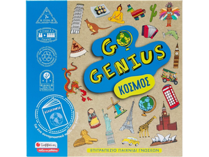 Go Genius: Κόσμος
