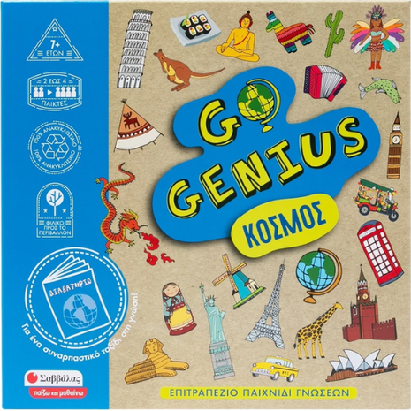 Go Genius: Κόσμος