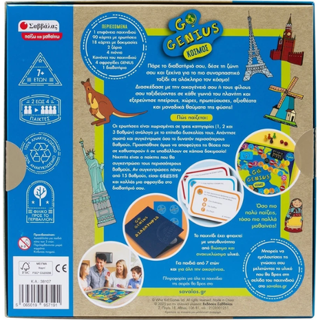 Go Genius: Κόσμος