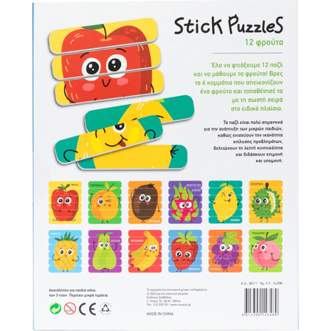 Stick puzzles: 12 φρούτα