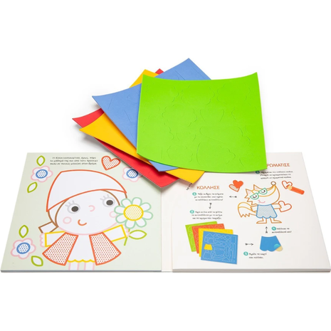 Μεγάλα Αυτοκόλλητα - Η Κοκκινοσκουφίτσα (978-618-06-0205-0)