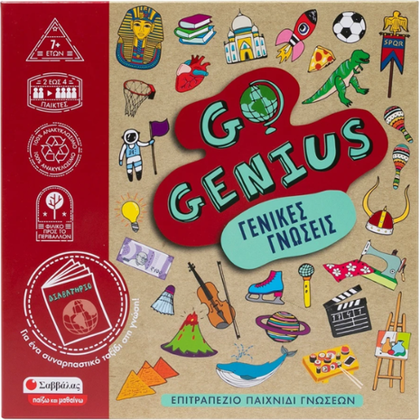 Go Genius: Γενικές γνώσεις