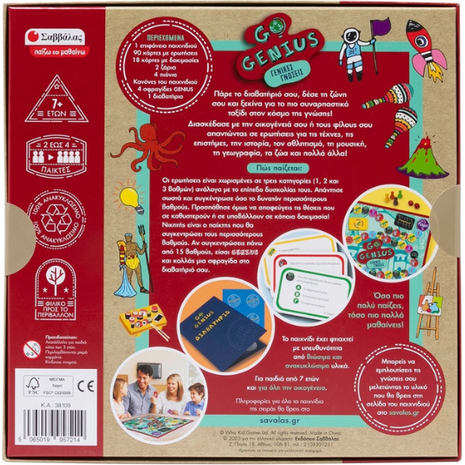 Go Genius: Γενικές γνώσεις