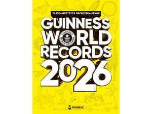 Guinness World Records 2026 - (978-618-02-2860-1)