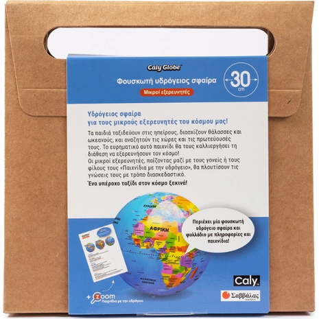 Φουσκωτή υδρόγειος σφαίρα - Μικροί εξερευνητές