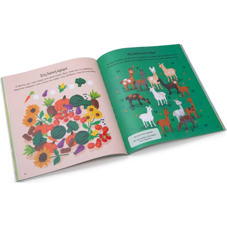 Βιβλίο δραστηριοτήτων: Εξερευνώ τη Φάρμα - (978-618-06-0418-4)