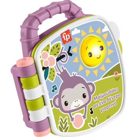 Mattel Fisher-Price Μουσικό Βιβλιαράκι Μαϊμουδάκι JFN07