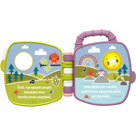 Mattel Fisher-Price Μουσικό Βιβλιαράκι Μαϊμουδάκι JFN07