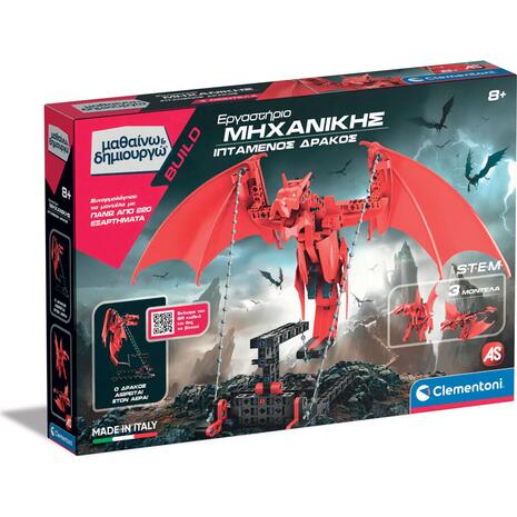 Clementoni Μαθαίνω Και Δημιουργώ Build Εκπαιδευτικό Παιχνίδι Εργαστήριο Μηχανικής Ιπτάμενος Δράκος