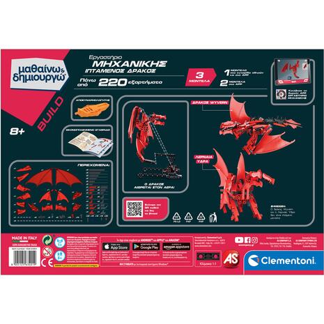 Clementoni Μαθαίνω Και Δημιουργώ Build Εκπαιδευτικό Παιχνίδι Εργαστήριο Μηχανικής Ιπτάμενος Δράκος