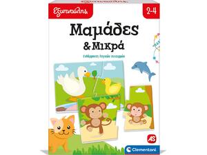 Εξυπνούλης - Μαμάδες και Μικρά (1024-63257)