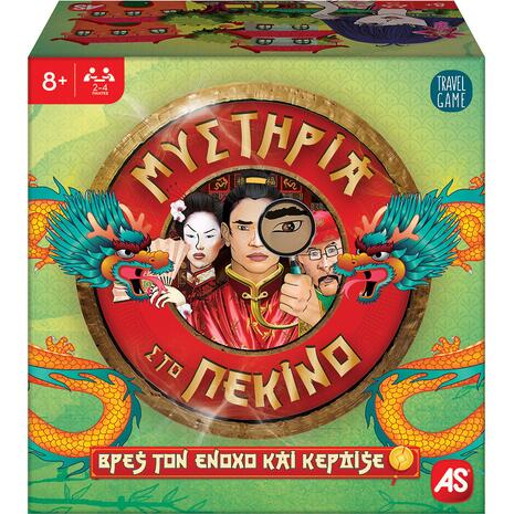 Παιχνίδι Με Κάρτες Μυστήρια Στο Πεκίνο