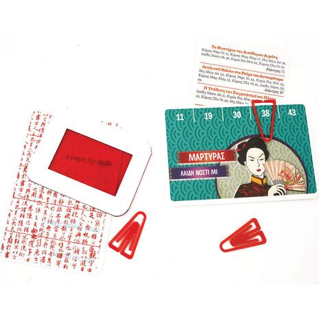 Παιχνίδι Με Κάρτες Μυστήρια Στο Πεκίνο