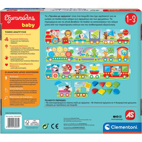 Εξυπνούλης Baby Μοντεσσόρι Τρενάκι Με Σχήματα