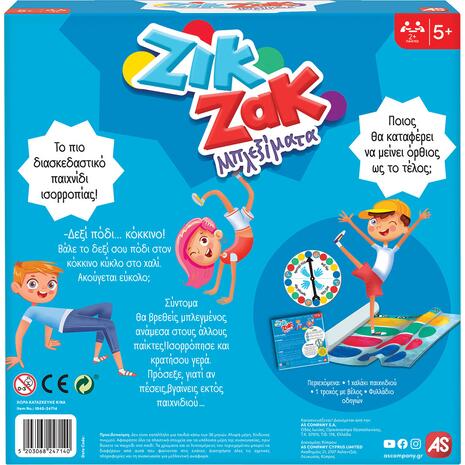 Επιτραπέζιο Παιχνίδι Ζικ Ζακ Μπλεξίματα
