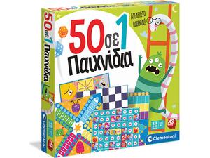 Επιτραπέζιο 50 Σε 1