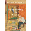 Ο βιβλιοπώλης της Γάζας - Rachid Benzine (978-618-01-6322-3)