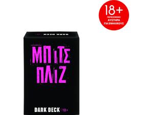 Επιτραπέζιο Παιχνίδι Dark Deck: Μπιτς Πλιζ
