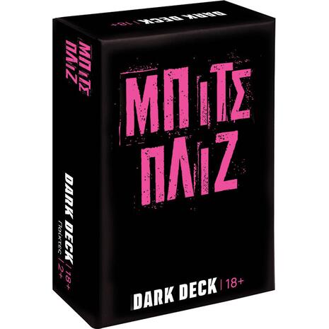 Επιτραπέζιο Παιχνίδι Dark Deck: Μπιτς Πλιζ