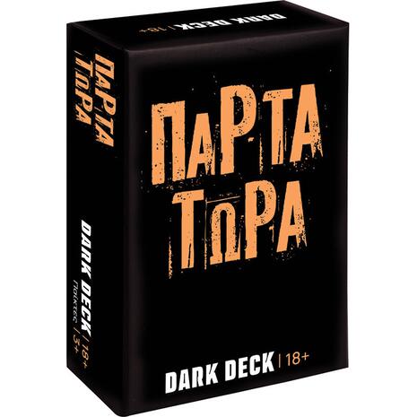 Επιτραπέζιο Παιχνίδι Dark Deck: Πάρτα Τώρα