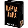 Επιτραπέζιο Παιχνίδι Dark Deck: Πάρτα Τώρα