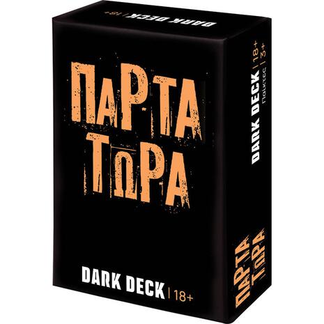 Επιτραπέζιο Παιχνίδι Dark Deck: Πάρτα Τώρα