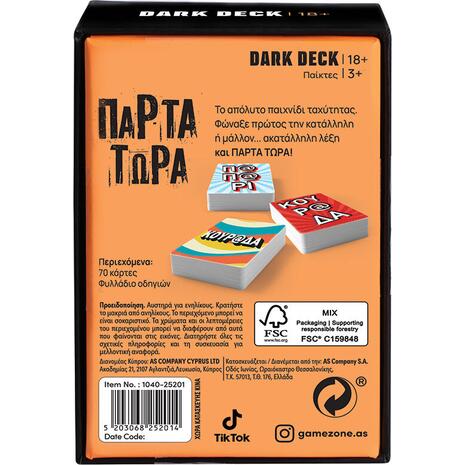 Επιτραπέζιο Παιχνίδι Dark Deck: Πάρτα Τώρα