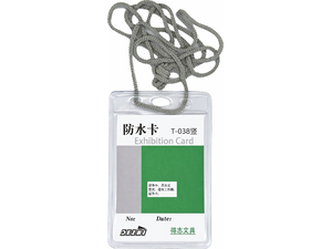 Καρτελάκι συνεδρίων κάθετο με κορδόνι 8.2x12.5cm