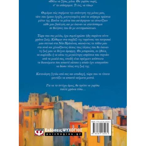 Κορίτσι διαμάντι - Γιώργος Σ. Πολίτης (978-618-01-6428-2)