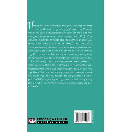 Φεγγάρι από πέτρα - Μένιος Σακελλαρόπουλος (978-618-01-6426-8)