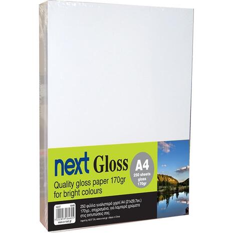 Χαρτί ιλουστρασιόν (gloss) Next Gloss A4 170γρ. premium (250 φύλλα)