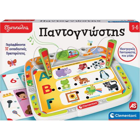 Εξυπνούλης - Παντογνώστης