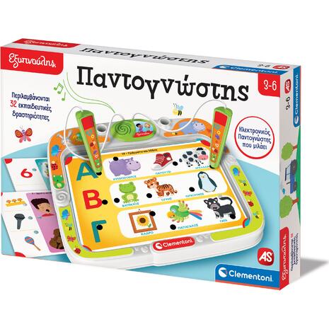 Εξυπνούλης - Παντογνώστης